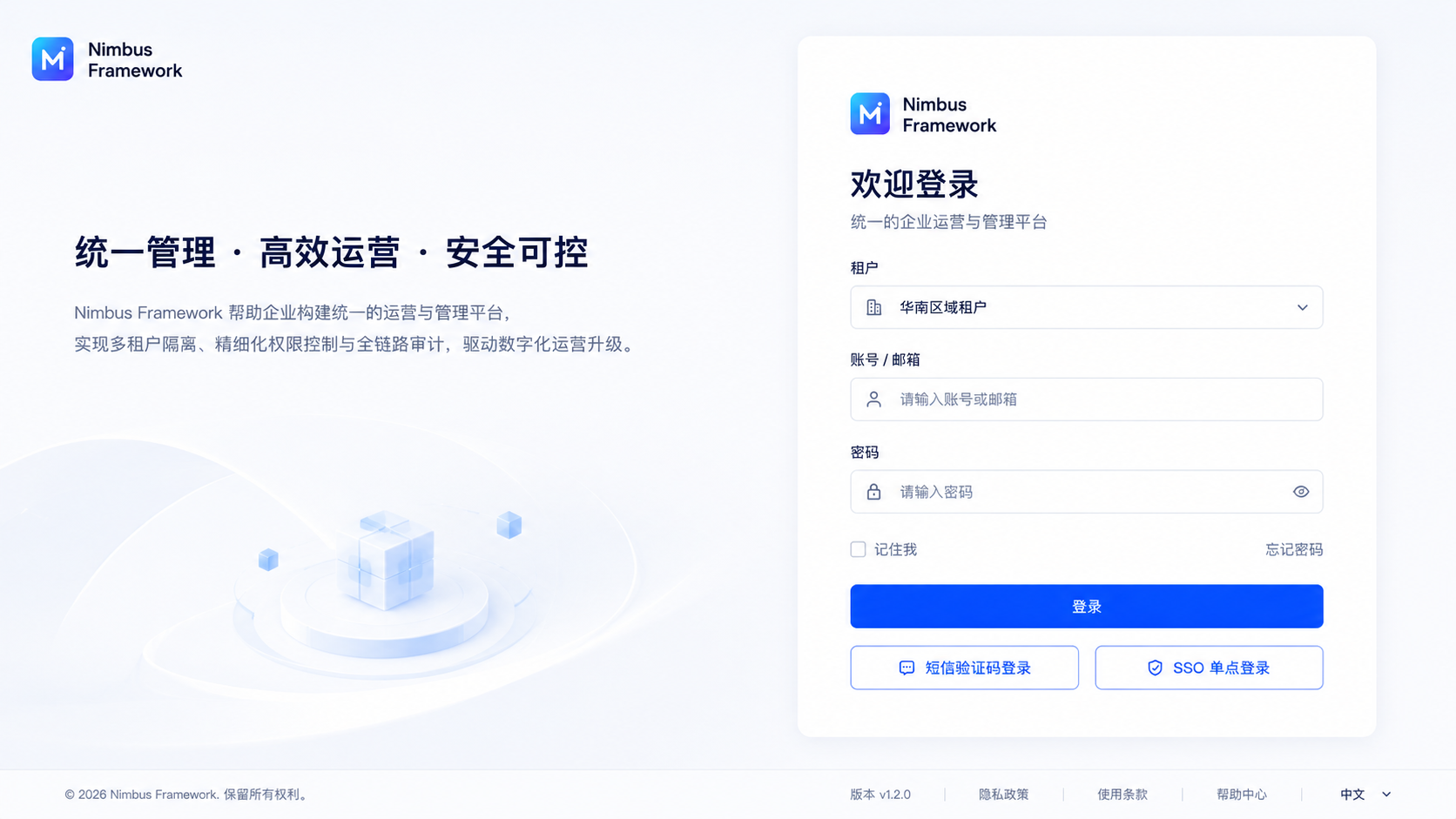 Nimbus Framework 登录页